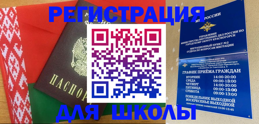 прописка от собственника в Вичуге