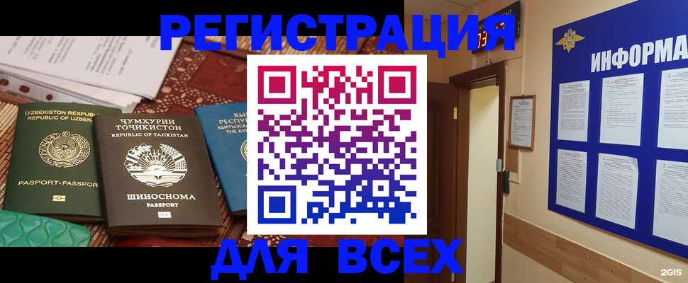 временная прописка в Вичуге