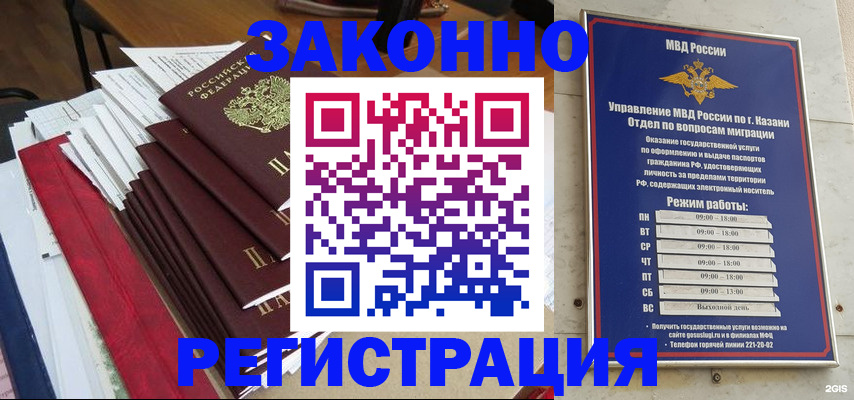 временная регистрация в Вичуге