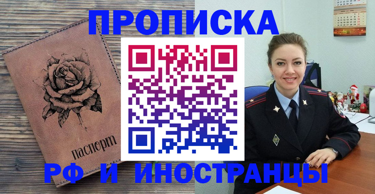 временная регистрация для всех в Вичуге
