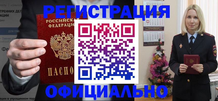 прописка в Вичуге