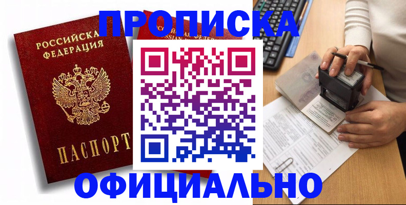 прописка в квартире в Вичуге
