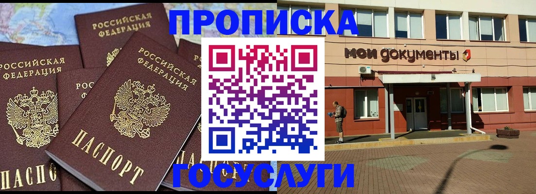 временная регистрация в квартире в Вичуге