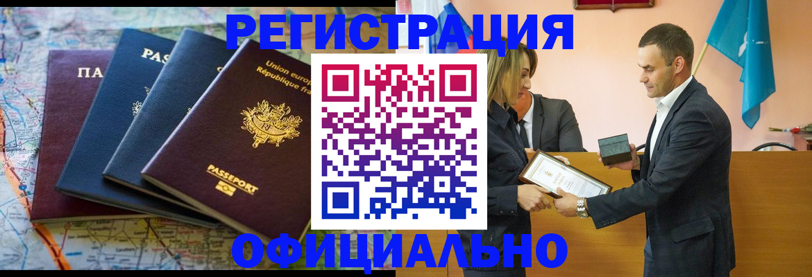 прописка в квартире в Вичуге