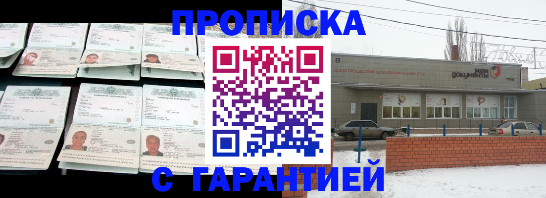 временная регистрация гарантия в Вичуге